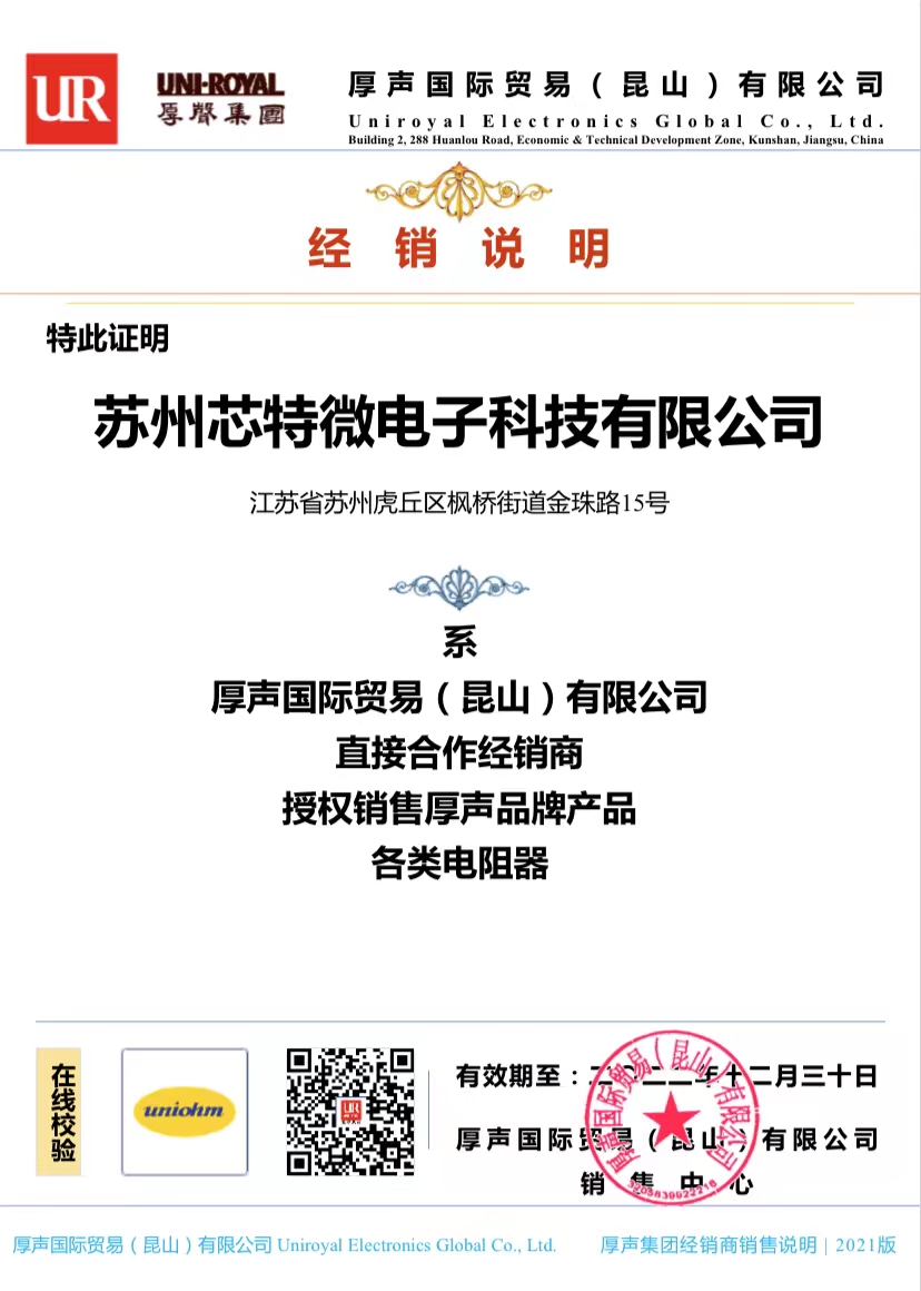 厚聲代理書2022.jpg